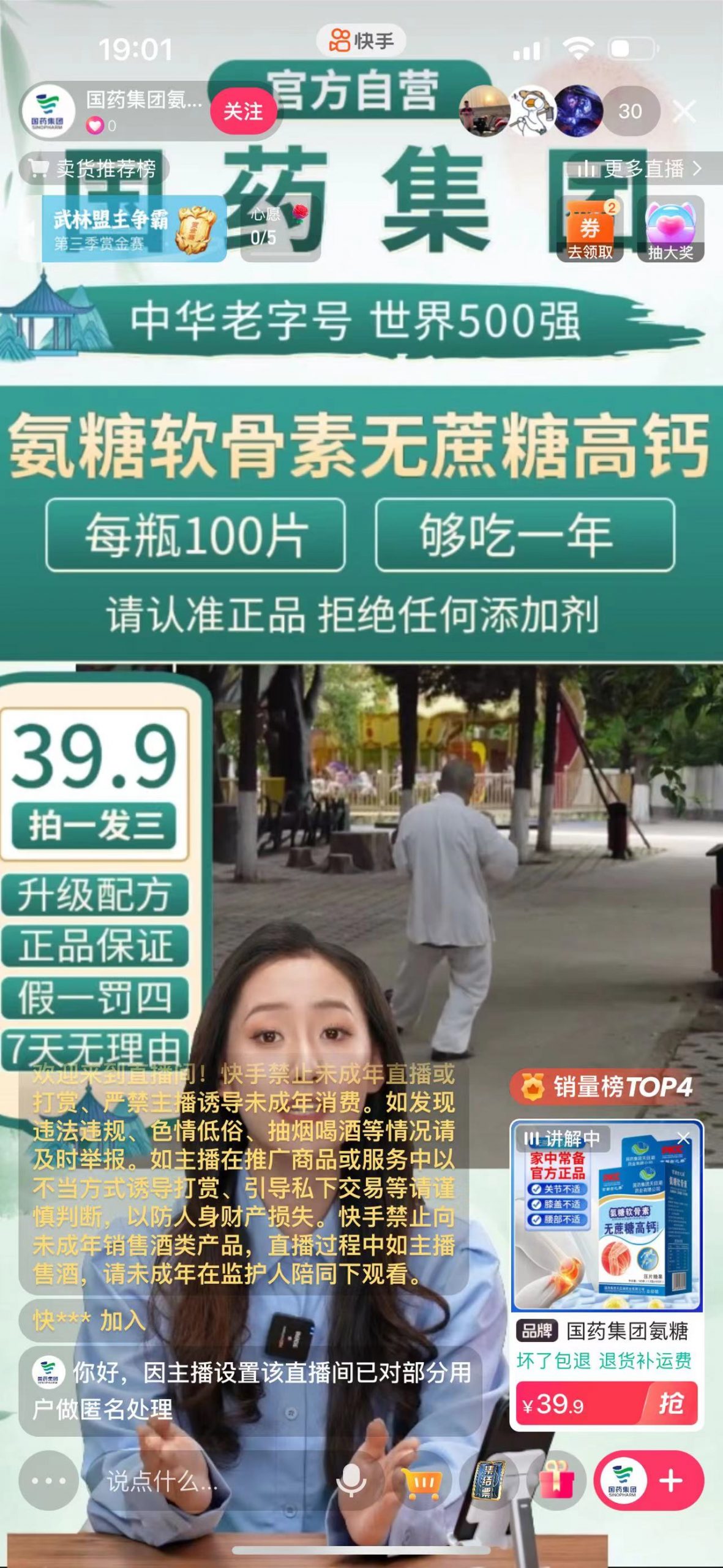 快手数字人无人直播带货，48小时日不落的直播模式，一台电脑单日利润200-500(0827更新)K叔网赚资源-网赚项目-副业赚钱-互联网创业-资源整合K叔网赚资源
