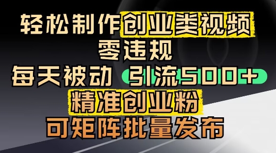 抖音引流创业粉，几分钟一个视频，非常暴力，小白直接可上手操作K叔网赚资源-网赚项目-副业赚钱-互联网创业-资源整合K叔网赚资源