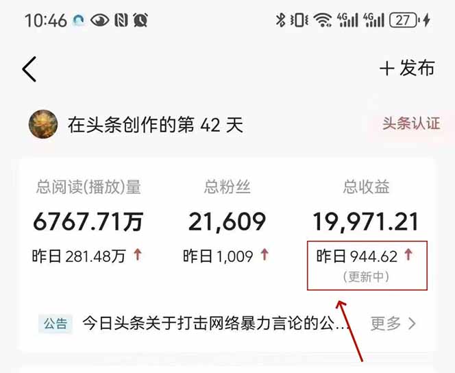 最新AI一键头条原创文章，3分钟一条，0粉丝即可变现，日入1000+K叔网赚资源-网赚项目-副业赚钱-互联网创业-资源整合K叔网赚资源