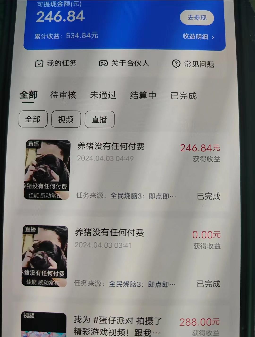 (9904期)游戏看广告 无需养机 操作简单 没有成本 日入500+K叔网赚资源-网赚项目-副业赚钱-互联网创业-资源整合K叔网赚资源