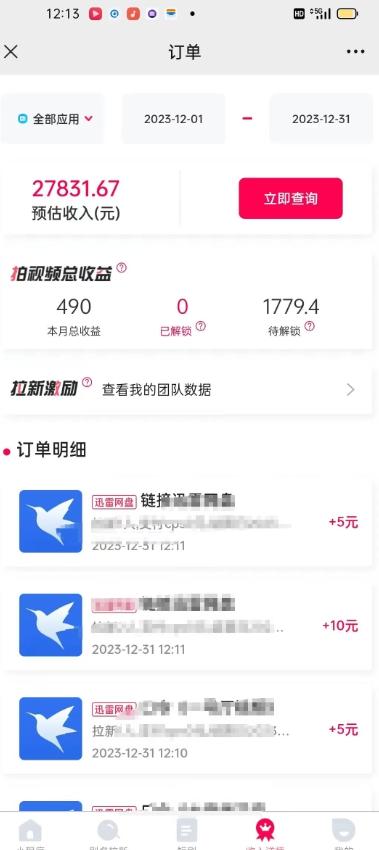 免费分享资料日入2227.18元？每天10分钟自动化赚钱？K叔网赚资源-网赚项目-副业赚钱-互联网创业-资源整合K叔网赚资源