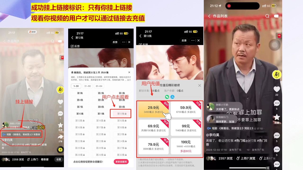 书阳老师·短剧运营变现之路K叔网赚资源-网赚项目-副业赚钱-互联网创业-资源整合K叔网赚资源