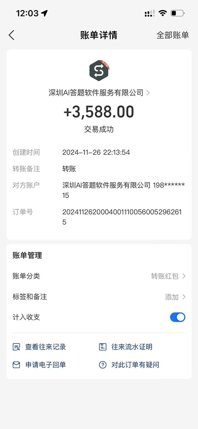 Ai答题全自动运行   每天轻松搞几张 管道收益日入1000+K叔网赚资源-网赚项目-副业赚钱-互联网创业-资源整合K叔网赚资源