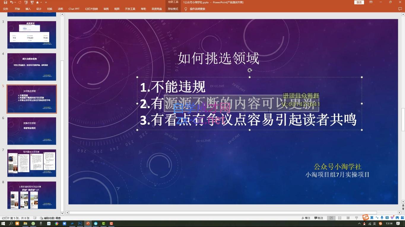 小淘项目组网赚永久会员(更新10月)K叔网赚资源-网赚项目-副业赚钱-互联网创业-资源整合K叔网赚资源