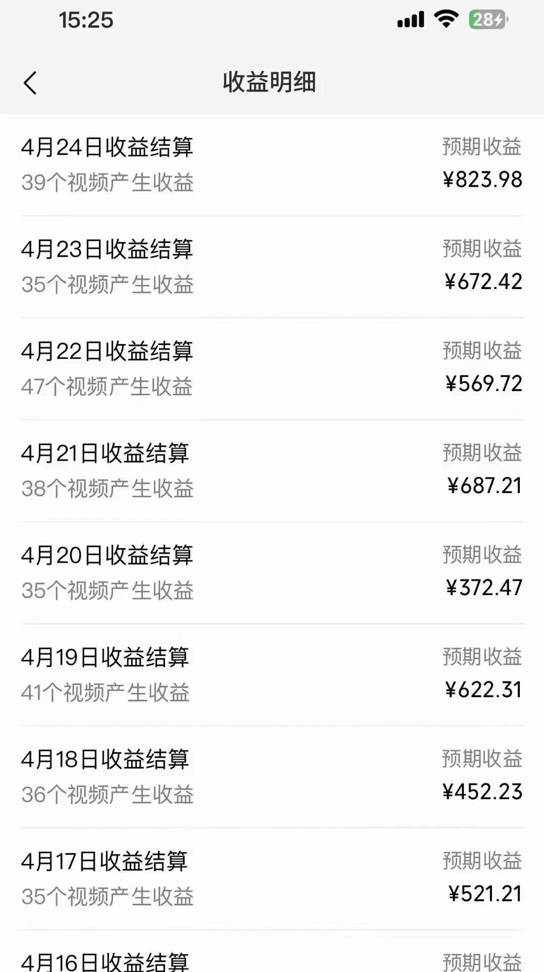 频号分成计划，爆火娱乐赛道，每天半小时日入300+ 新手落地实操的项目K叔网赚资源-网赚项目-副业赚钱-互联网创业-资源整合K叔网赚资源