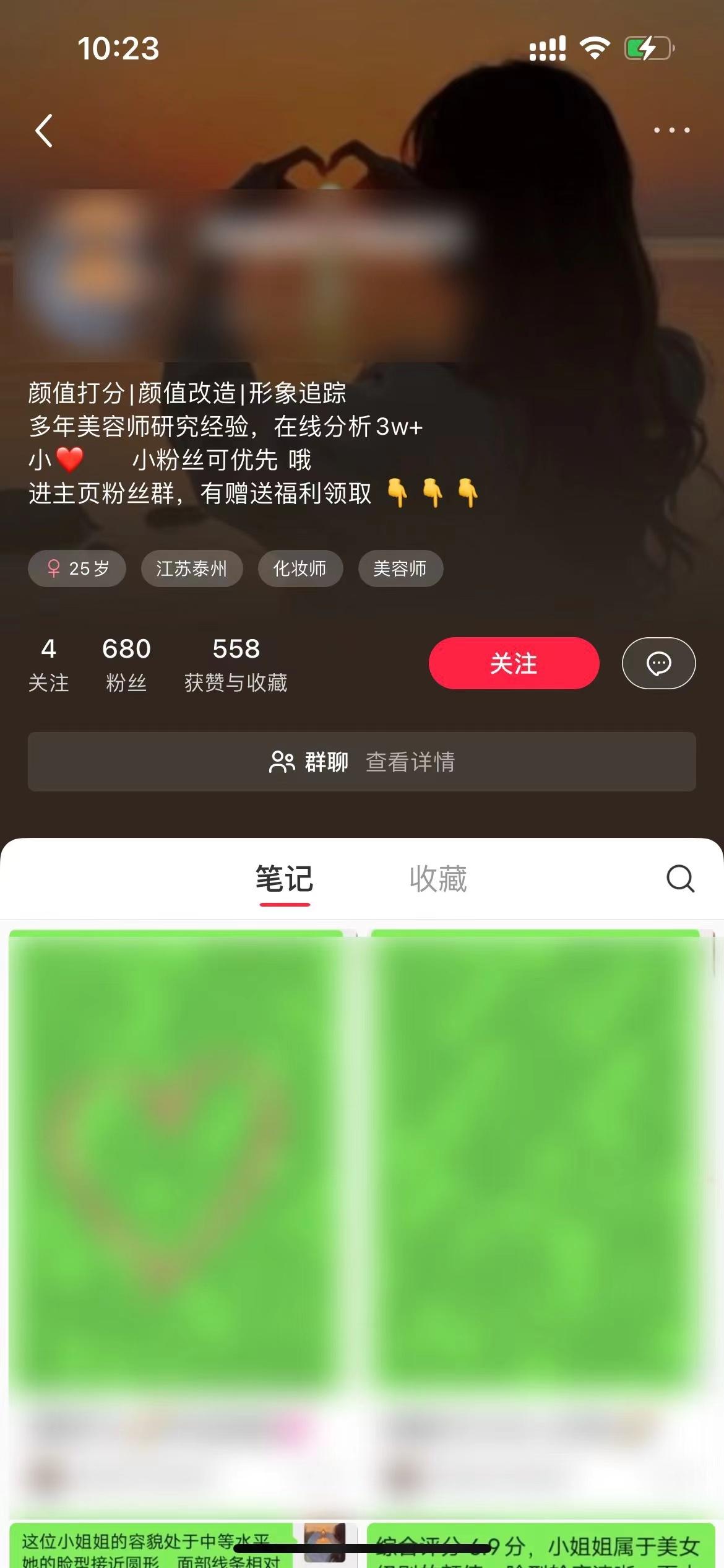 一天收入2000+，最新小红书颜值打分项目，吸引小姐姐，刷爆后端收益K叔网赚资源-网赚项目-副业赚钱-互联网创业-资源整合K叔网赚资源