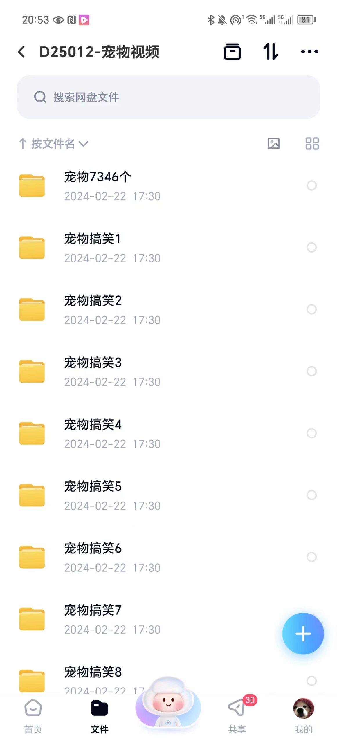 冷门的抖音细分赛道-宠物冷知识，一段宠物视频配上文案，有人靠这个月入10wK叔网赚资源-网赚项目-副业赚钱-互联网创业-资源整合K叔网赚资源