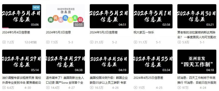 月入10万+，新闻信息差项目，多重方式变现，新手可操作【揭秘】K叔网赚资源-网赚项目-副业赚钱-互联网创业-资源整合K叔网赚资源