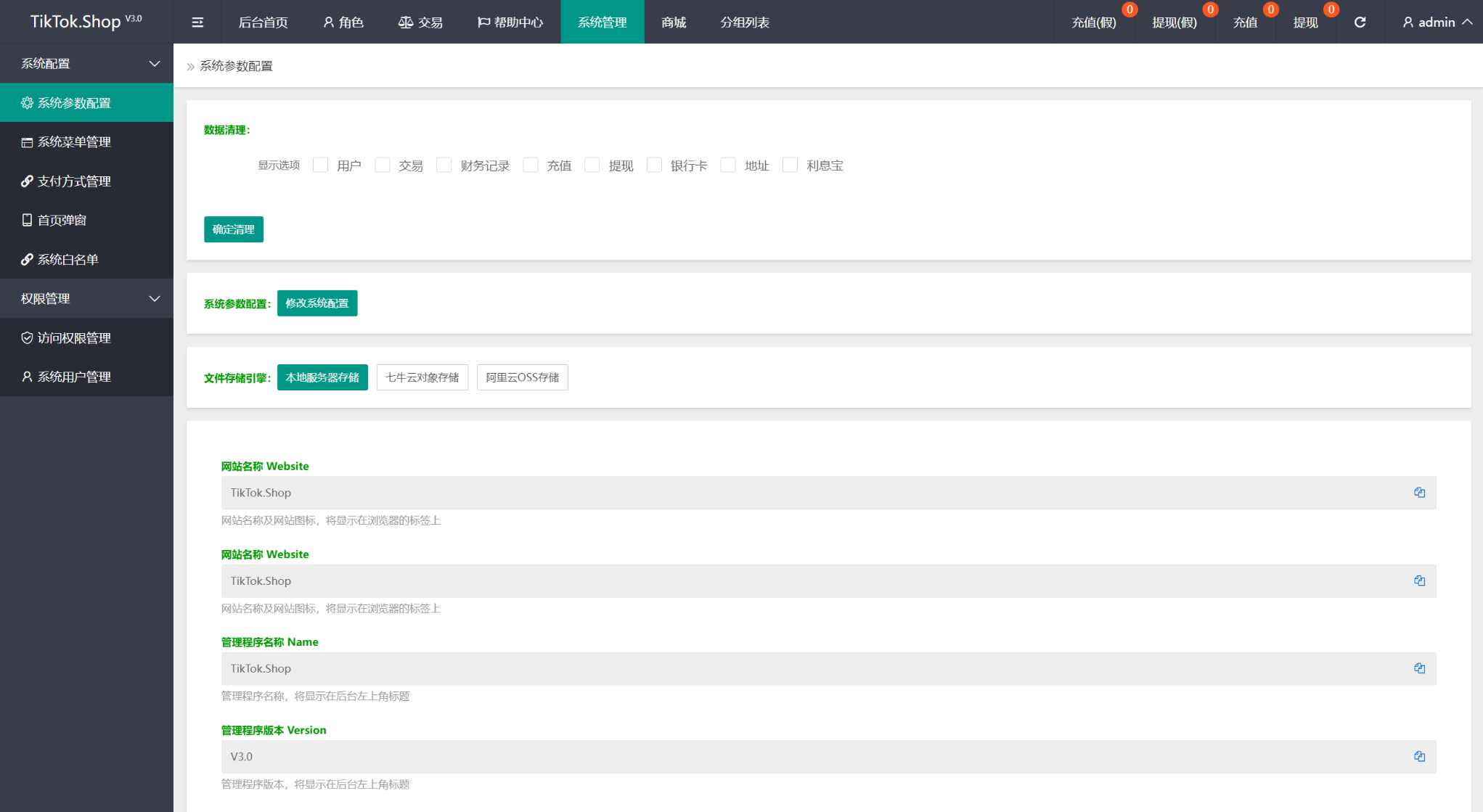 TK海外抢单源码/前后端分离，前端uniapp，后端phpK叔网赚资源-网赚项目-副业赚钱-互联网创业-资源整合K叔网赚资源