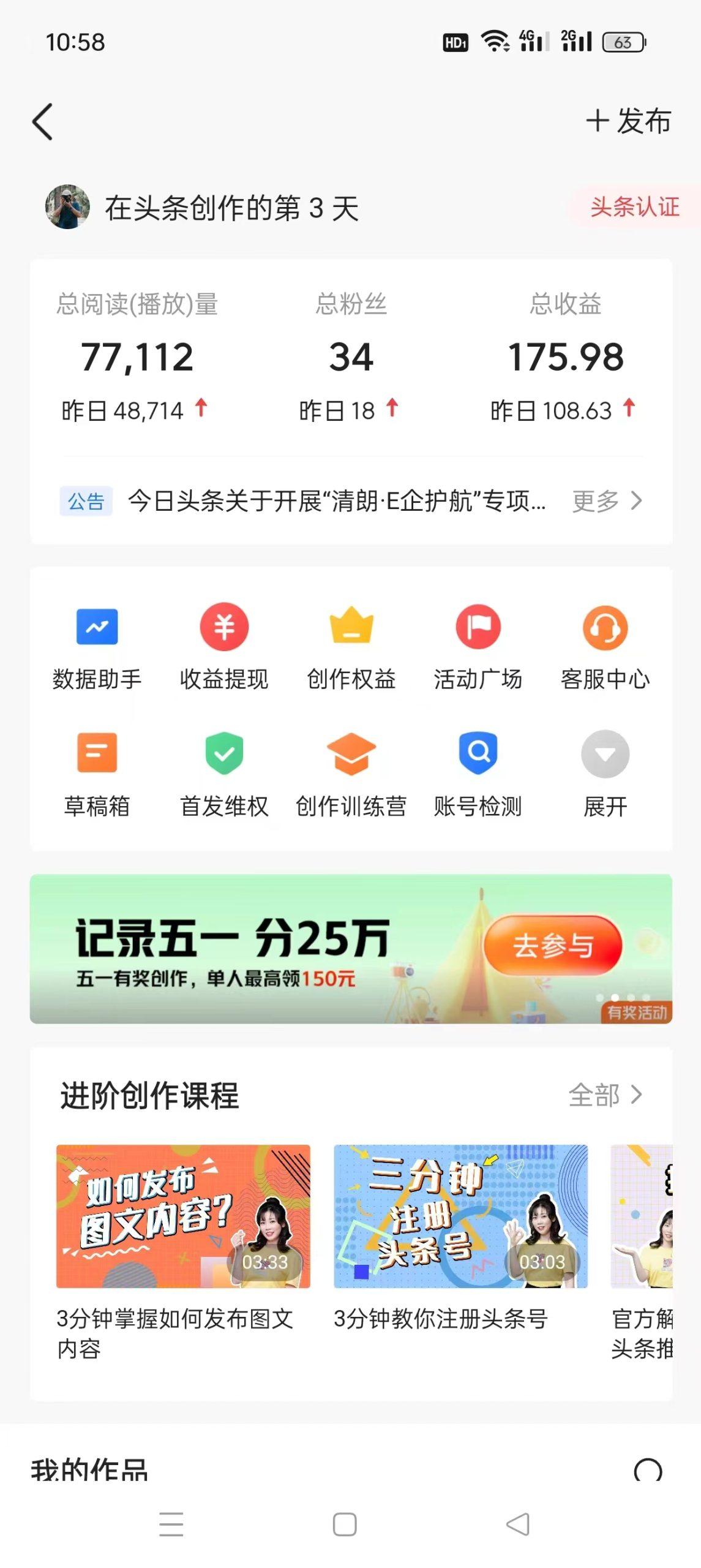 AI头条最新玩法 1分钟一篇 100%过原创 无脑复制粘贴 轻松月入5000+ 每…K叔网赚资源-网赚项目-副业赚钱-互联网创业-资源整合K叔网赚资源