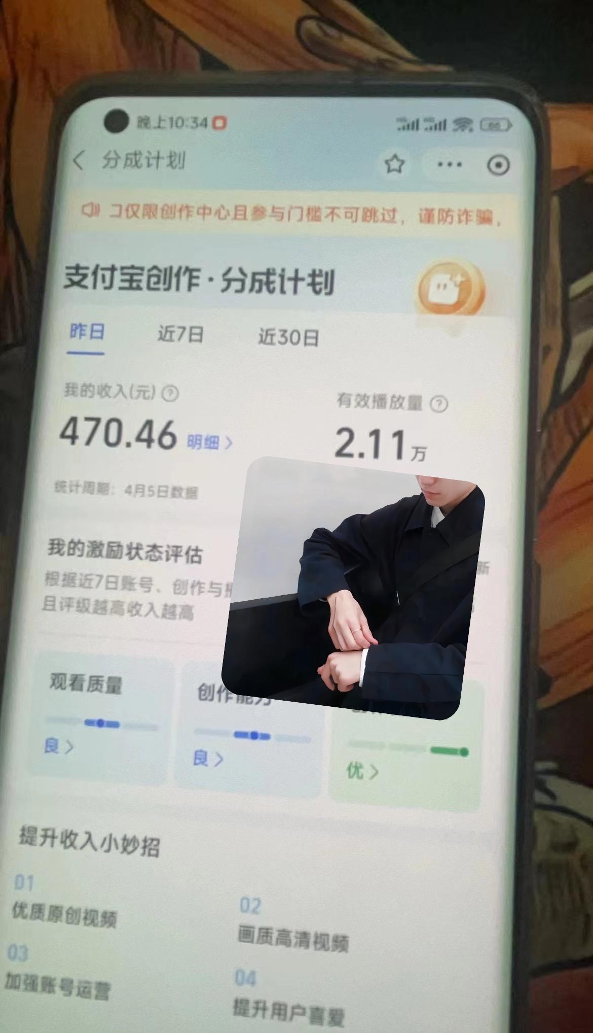 (9939期)最新蓝海项目 支付宝视频频分成计划 小白也能日入三位数K叔网赚资源-网赚项目-副业赚钱-互联网创业-资源整合K叔网赚资源