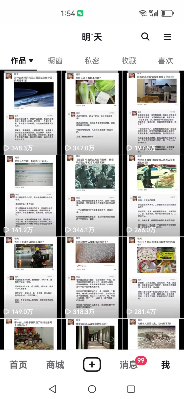 短视频创作者必看：从零开始打造爆款视频教程，日收益300+橱窗盈利秘诀K叔网赚资源-网赚项目-副业赚钱-互联网创业-资源整合K叔网赚资源