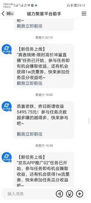(8722期)快手掘金项目，全网独家技术，一台手机，一个月收益5000+，简单暴利K叔网赚资源-网赚项目-副业赚钱-互联网创业-资源整合K叔网赚资源