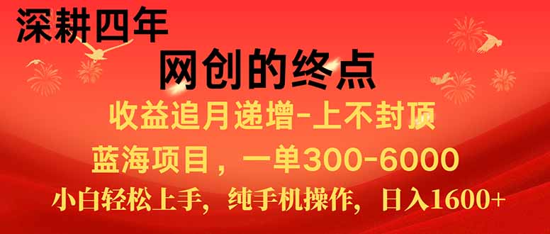 新手小白福利项目，七天狂赚2.6万，小白轻松上手，纯手机操作K叔网赚资源-网赚项目-副业赚钱-互联网创业-资源整合K叔网赚资源