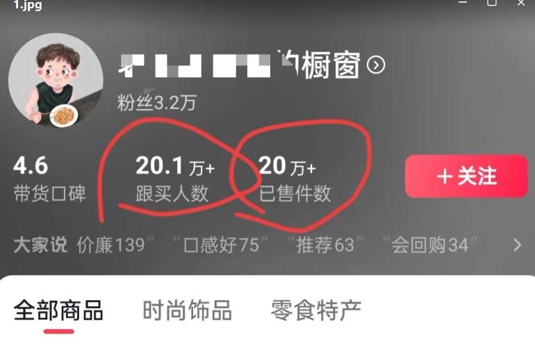 老年人特效抖音带货年入百万，条条原创，非常适合批量矩阵操作【揭秘】K叔网赚资源-网赚项目-副业赚钱-互联网创业-资源整合K叔网赚资源