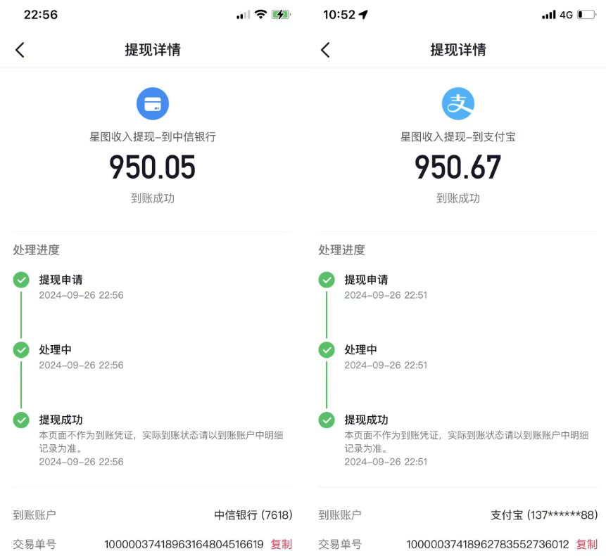 抖音星图激励计划 单号可撸1000  2个号2000  多号多得 简单易学K叔网赚资源-网赚项目-副业赚钱-互联网创业-资源整合K叔网赚资源