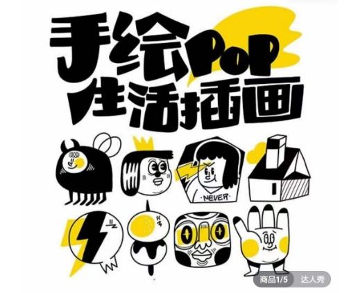 汤小元趣味实用手绘pop，想画就画一起来趣味绘画K叔网赚资源-网赚项目-副业赚钱-互联网创业-资源整合K叔网赚资源