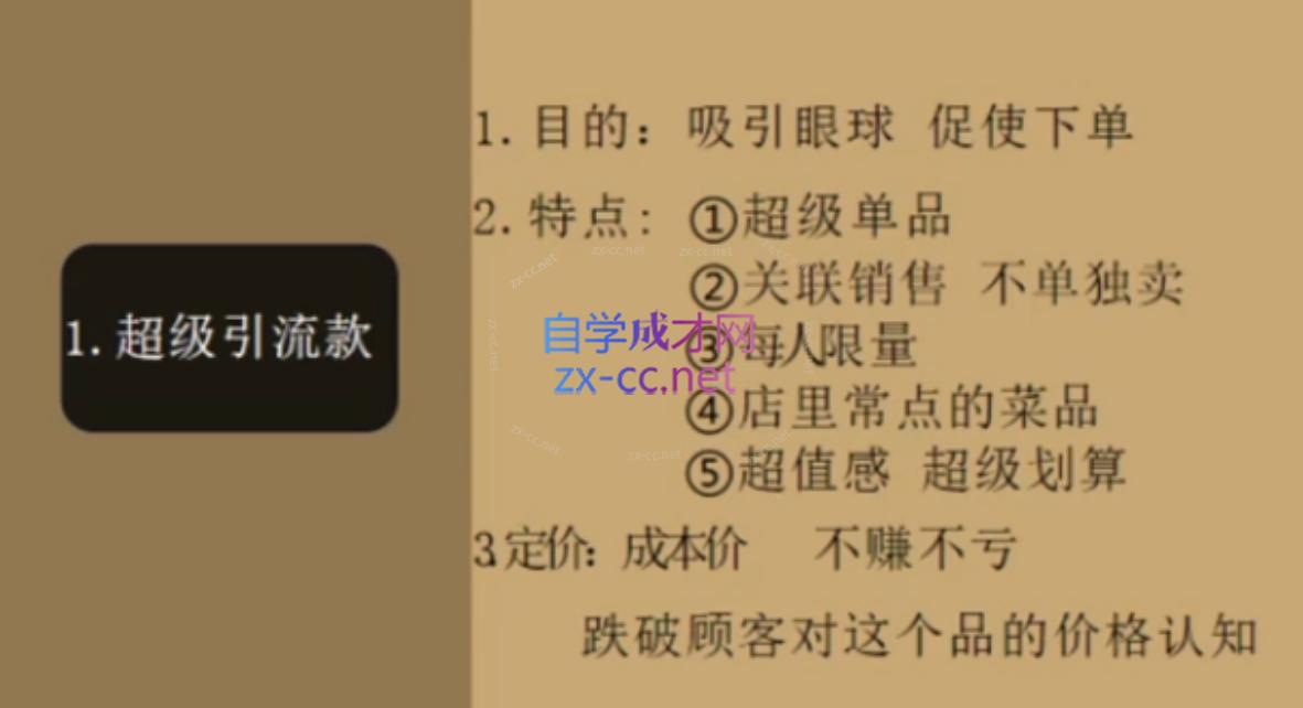 美丽老师·2024餐饮短视频摸版课K叔网赚资源-网赚项目-副业赚钱-互联网创业-资源整合K叔网赚资源