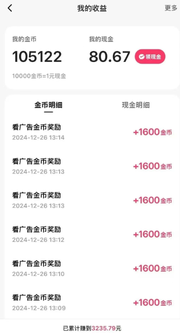 一天稳定收入20-30元，这4个方法，让你快速掌握快手极速版金币赚钱技巧(附详细教程)K叔网赚资源-网赚项目-副业赚钱-互联网创业-资源整合K叔网赚资源