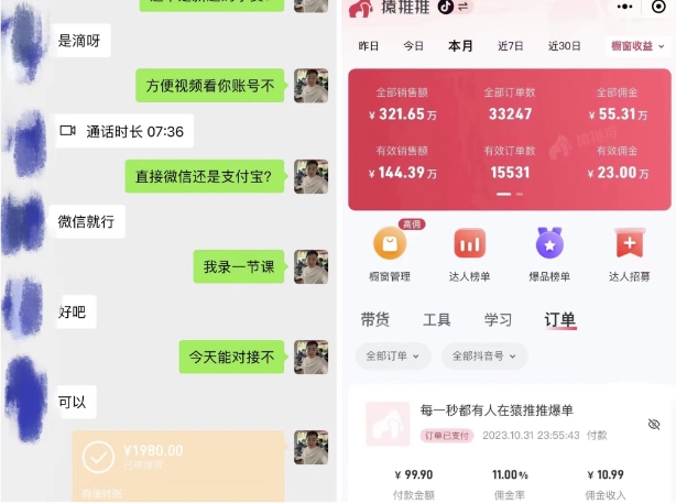 在抖音每天操作5分钟、仅靠发两张图片月入2万，最详细的教程冷启动K叔网赚资源-网赚项目-副业赚钱-互联网创业-资源整合K叔网赚资源