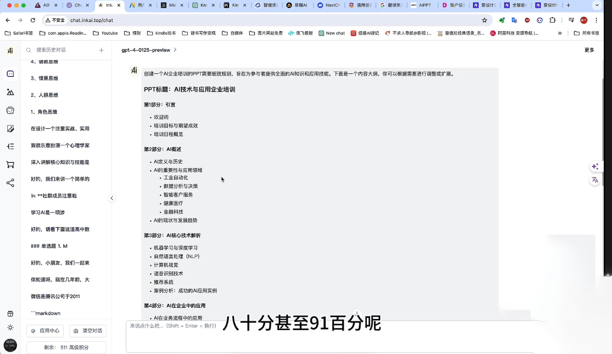 墨竹老师·《从0基础到AI高手》第3期K叔网赚资源-网赚项目-副业赚钱-互联网创业-资源整合K叔网赚资源