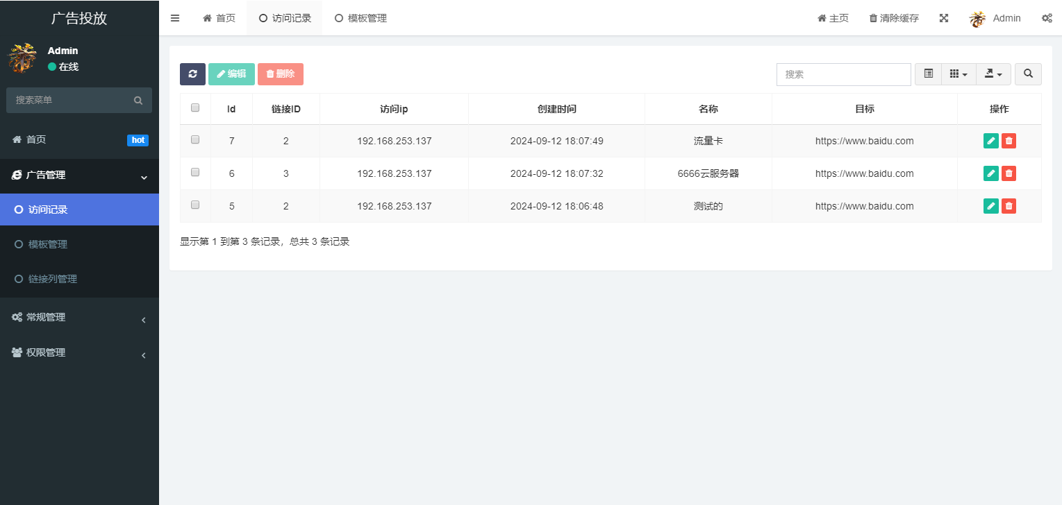 实时监控分析广告数据跳转统计平台系统源码K叔网赚资源-网赚项目-副业赚钱-互联网创业-资源整合K叔网赚资源