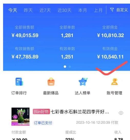 AI图文带货手把手带教课程，每天碎片时间操作，很多月入几万到几十万以上K叔网赚资源-网赚项目-副业赚钱-互联网创业-资源整合K叔网赚资源