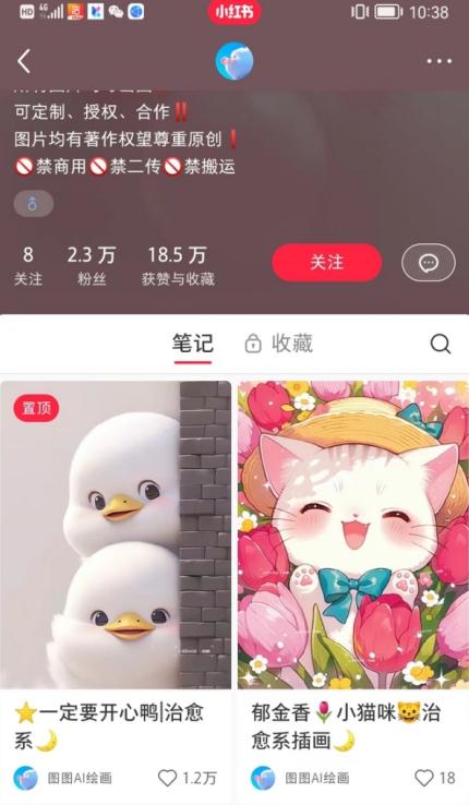 小红书快速涨粉神器，利用AI制作小红书爆款笔记【揭秘】K叔网赚资源-网赚项目-副业赚钱-互联网创业-资源整合K叔网赚资源