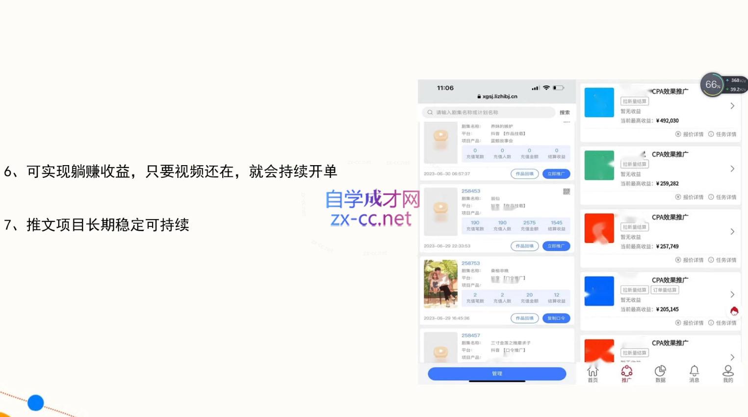 洲洲老师·小说推广快速变现营K叔网赚资源-网赚项目-副业赚钱-互联网创业-资源整合K叔网赚资源