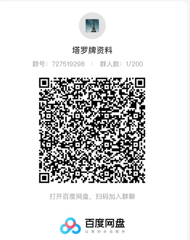 她，做“塔罗牌”1个人1个月产出3万+？工作室6个人能做15万净利润？K叔网赚资源-网赚项目-副业赚钱-互联网创业-资源整合K叔网赚资源