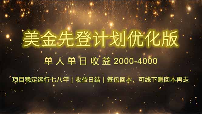 连续7-8年创单日收益冠军项目，日收益$600-1200K叔网赚资源-网赚项目-副业赚钱-互联网创业-资源整合K叔网赚资源