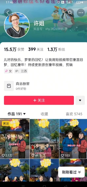怀旧ai动漫制作，流量爆炸，5分钟教会你制作，涨粉变现两不误K叔网赚资源-网赚项目-副业赚钱-互联网创业-资源整合K叔网赚资源