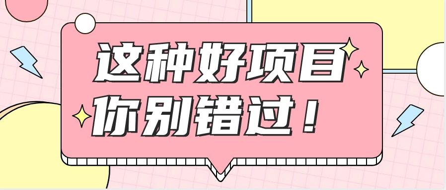 爱奇艺会员0成本开通，一天轻松赚300~500元，不信来看！【附渠道】K叔网赚资源-网赚项目-副业赚钱-互联网创业-资源整合K叔网赚资源