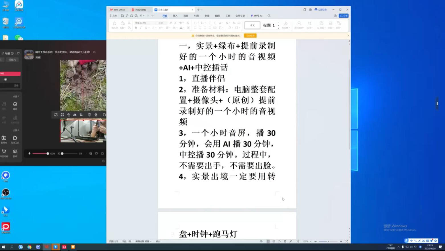 百川联盟·半无人直播(更新6月)K叔网赚资源-网赚项目-副业赚钱-互联网创业-资源整合K叔网赚资源