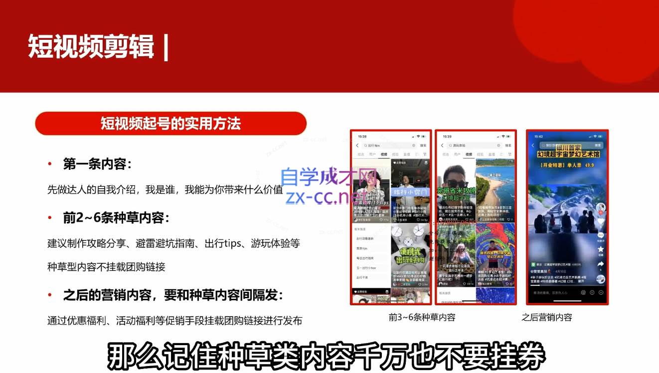 韩泽老师·酒旅达人从入门到精通K叔网赚资源-网赚项目-副业赚钱-互联网创业-资源整合K叔网赚资源