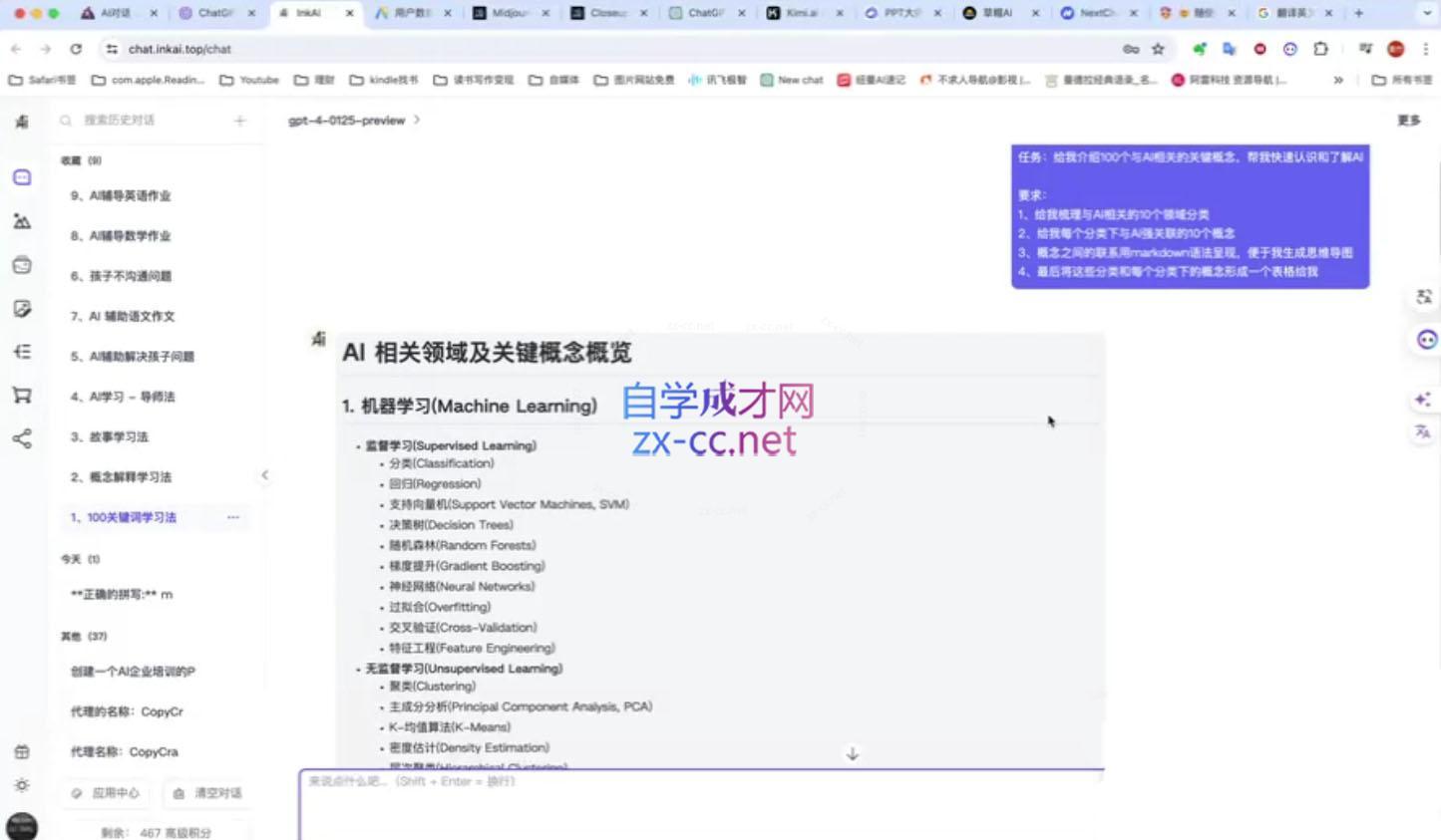 墨竹老师·从0基础到AI高手(第二期)K叔网赚资源-网赚项目-副业赚钱-互联网创业-资源整合K叔网赚资源