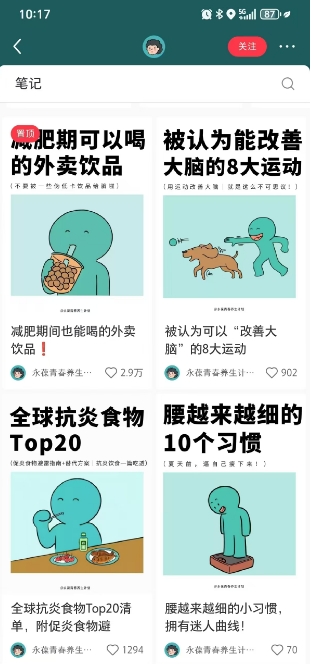 小红书养生科普赛道训练营，从起号-运营-变现全程指导，接商单月入过WK叔网赚资源-网赚项目-副业赚钱-互联网创业-资源整合K叔网赚资源