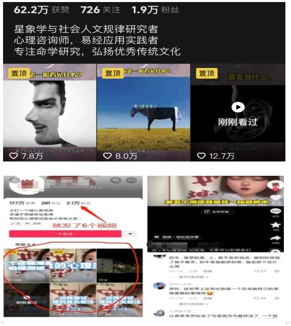 我靠抖音心理测试蓝海项目，日引500+粉丝，日入1000+，小白可操作，无需门槛（附3G素材）K叔网赚资源-网赚项目-副业赚钱-互联网创业-资源整合K叔网赚资源