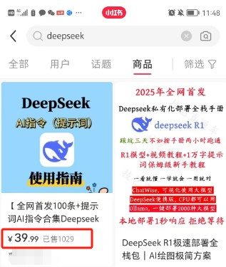 利用热门DeepSeek赚钱项目，多种变现方式小白也能盲赚3W+，就是用这个方法K叔网赚资源-网赚项目-副业赚钱-互联网创业-资源整合K叔网赚资源