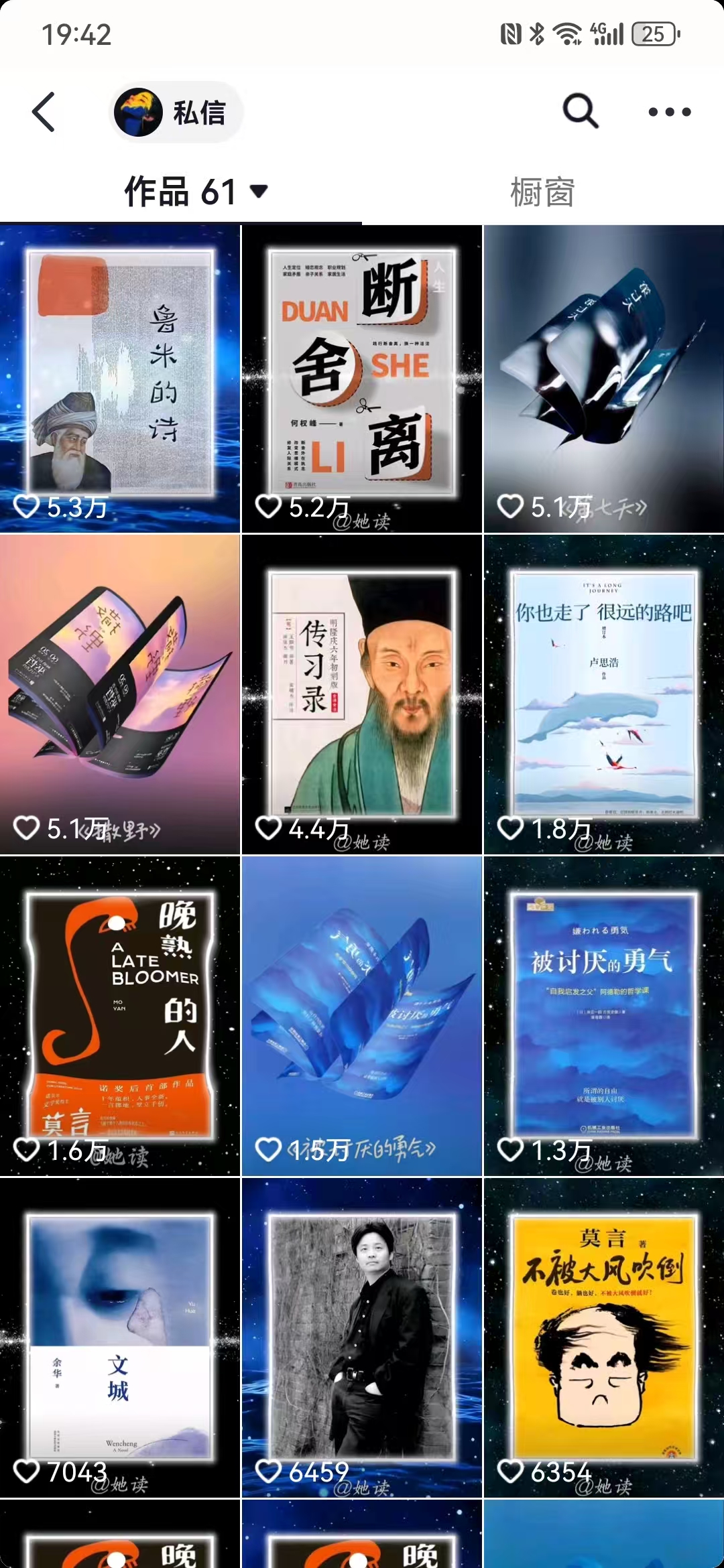 每天十分钟，用Deepseek+即梦，制作翻页书单号，疯狂涨粉，单日变现500+K叔网赚资源-网赚项目-副业赚钱-互联网创业-资源整合K叔网赚资源