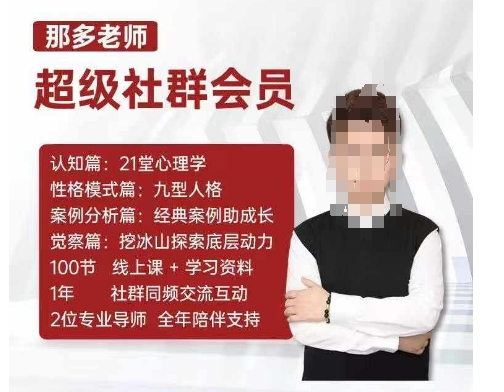 那多老师超级社群会员：开启自我探索之路，提升内在力量K叔网赚资源-网赚项目-副业赚钱-互联网创业-资源整合K叔网赚资源