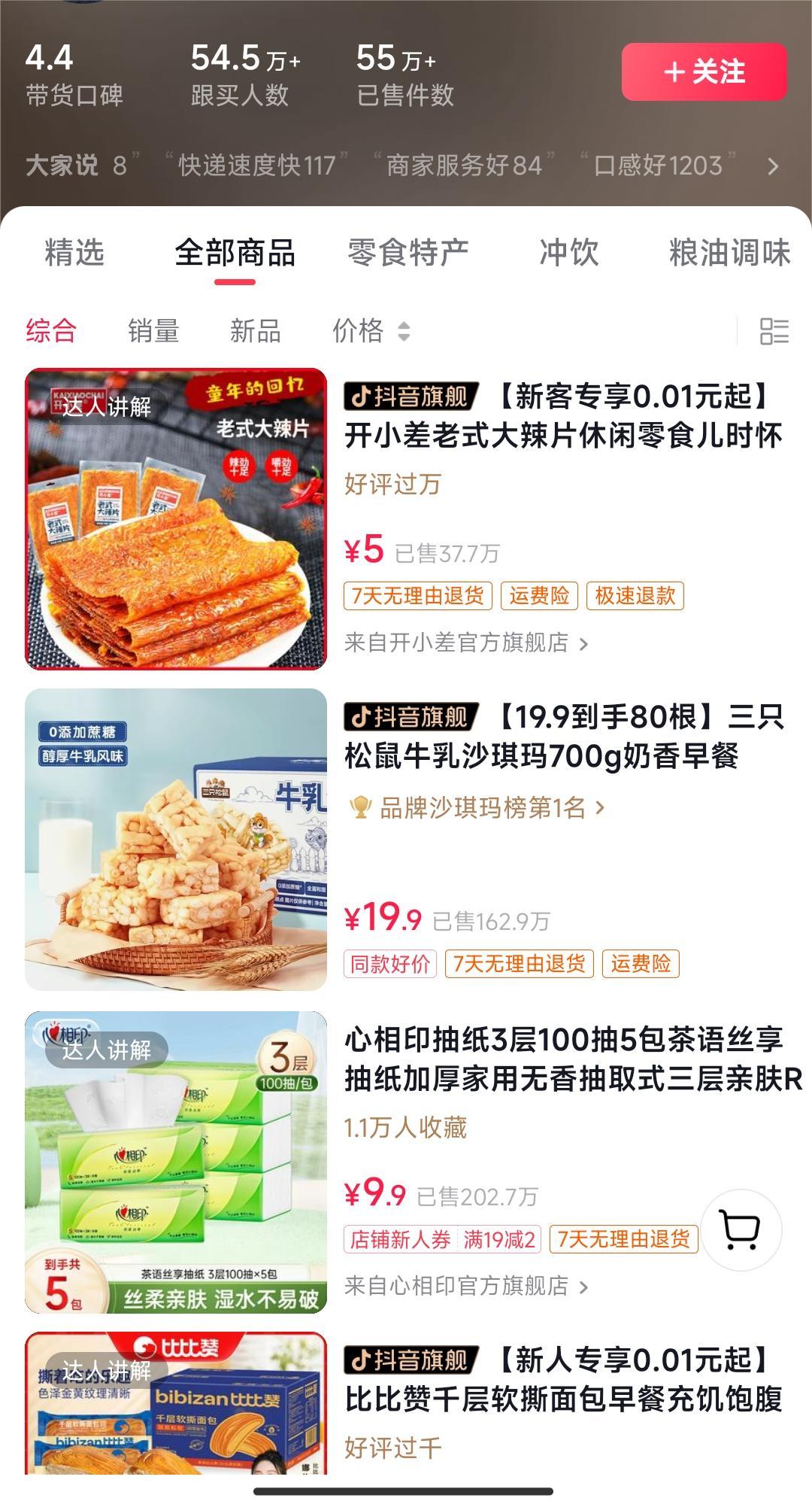 独特视频形式，轻松拉爆橱窗销量，月入2万+，从0到1的实战教程！K叔网赚资源-网赚项目-副业赚钱-互联网创业-资源整合K叔网赚资源