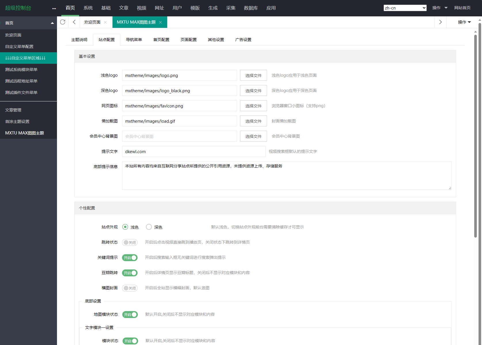 MXTU MAX仿毒舌自适应主题源码 | 苹果CMSv10模板K叔网赚资源-网赚项目-副业赚钱-互联网创业-资源整合K叔网赚资源
