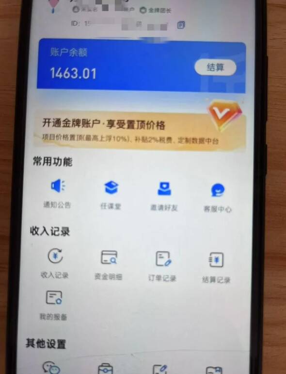 新手小白无脑简单月入6000+的-天涯神贴网盘拉新【揭秘】K叔网赚资源-网赚项目-副业赚钱-互联网创业-资源整合K叔网赚资源