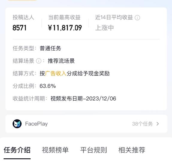 1个学员AI人物仿妆，每天操作3分钟，单条视频最高收益11817.09元？K叔网赚资源-网赚项目-副业赚钱-互联网创业-资源整合K叔网赚资源