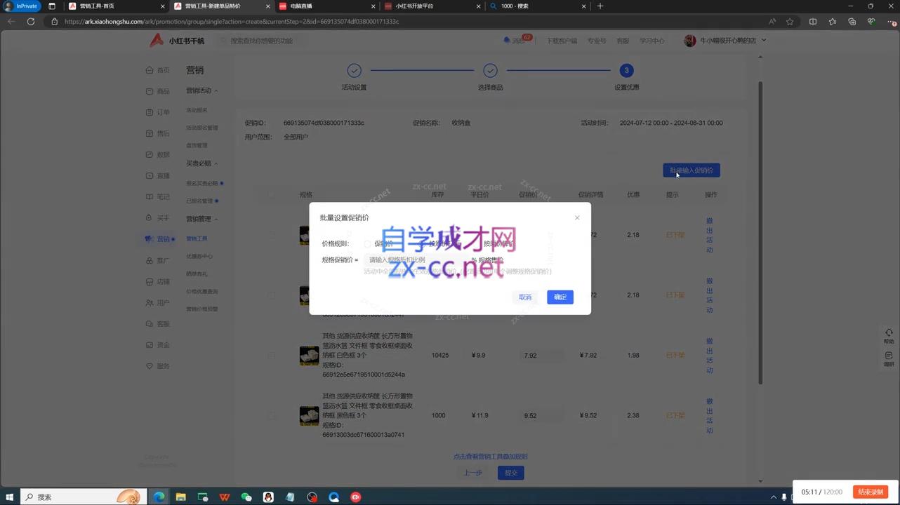 日日老师·小红书电商进阶版K叔网赚资源-网赚项目-副业赚钱-互联网创业-资源整合K叔网赚资源