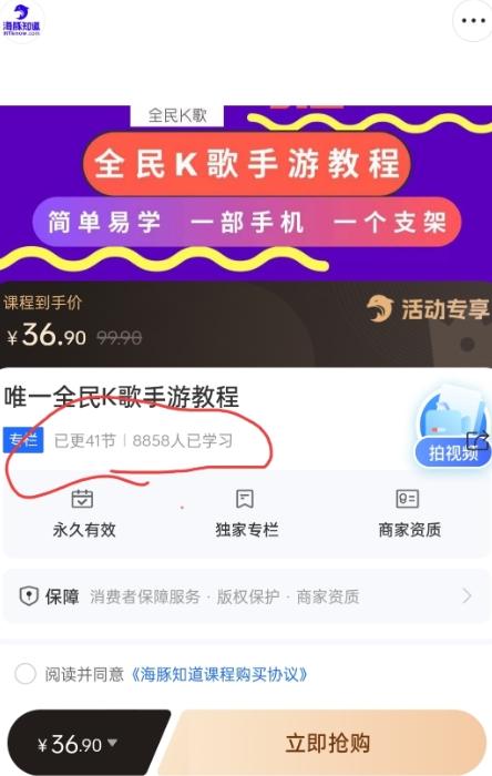 抖音全民K歌直播不露脸玩法，29.9挂小程序卖课月入10万K叔网赚资源-网赚项目-副业赚钱-互联网创业-资源整合K叔网赚资源