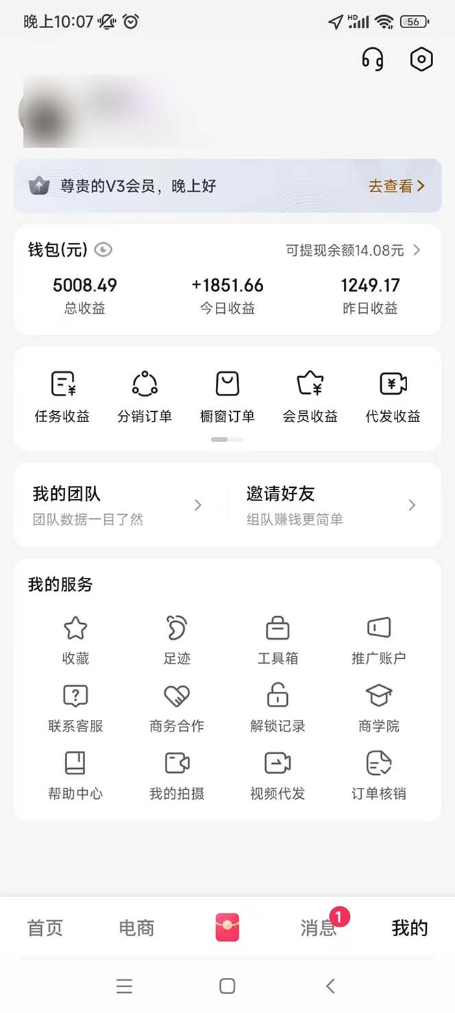 轻松月入1W 不用写稿剪辑 一键视频代发 新手小白也能轻松操作K叔网赚资源-网赚项目-副业赚钱-互联网创业-资源整合K叔网赚资源