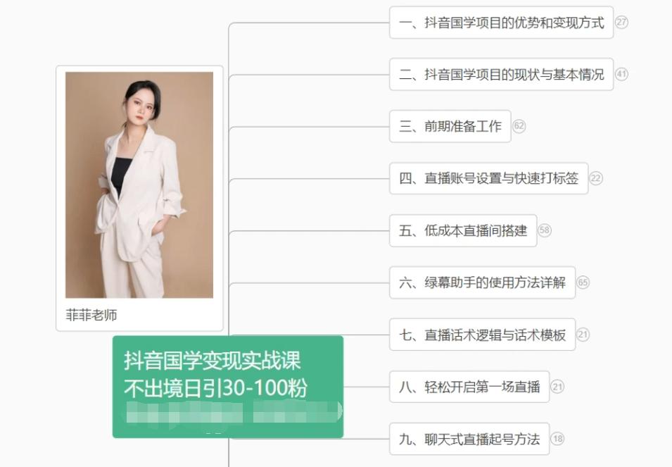 抖音国学变现项目：不出境日引30-100粉实战课程K叔网赚资源-网赚项目-副业赚钱-互联网创业-资源整合K叔网赚资源