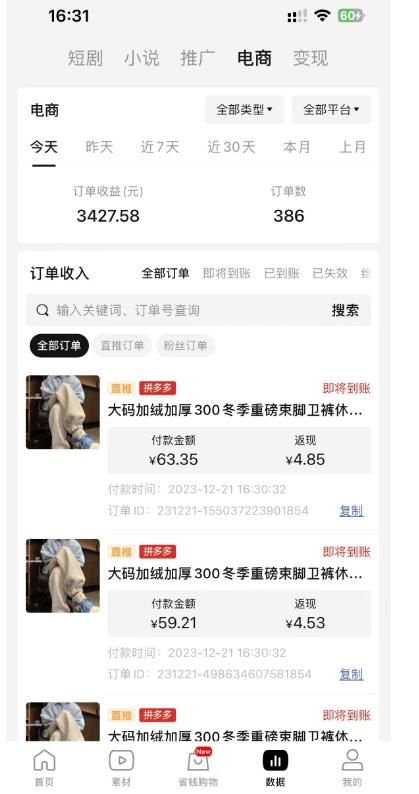 全新玩法，全新思路，烟花暴力掘金，小白无脑上手，周收益破w+K叔网赚资源-网赚项目-副业赚钱-互联网创业-资源整合K叔网赚资源